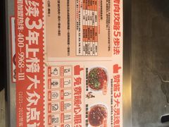 -赞酱川式烤肉(蜀都万达店)