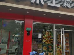 -华莱士·全鸡汉堡(沧源店)