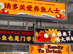 门面-金多鱼大排档·烤鱼·烧烤·宵夜(江南水都店)