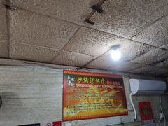 -吴淞老街砂锅馄饨(北兴路店)