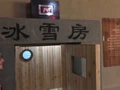 -菲拉拉漫温泉(东环路店)