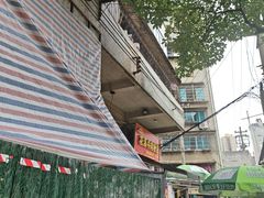 -花溪牛肉粉(八鸽岩店)