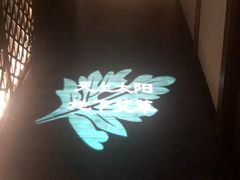 -端艾堂·SPA·艾灸(棕榈泉013店)