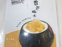 -糖潮糖水铺(省府店)