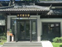 -杭州西湖柳莺里酒店·闻莺厅