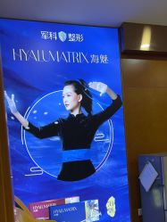 -重庆军科整形美容医院