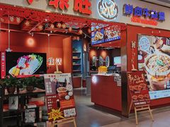 门面-牛鼎旺鲜卤牛杂煲(嘉兴南湖八佰伴店)