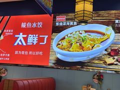 -渔家风味·鲅鱼水饺·央视展播·海鲜天津菜(开发区店)