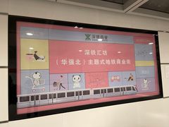 -华强电子世界(深圳二店)