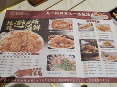 -稻香酒家·35年老字号(侨光店)