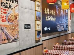 -嗨椒小面(萝岗万达店)