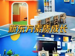 -新东方素质成长中心(金源校区)