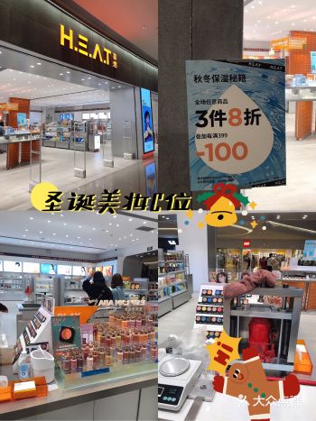 喜燃秋冬季，3件8折，满399-100