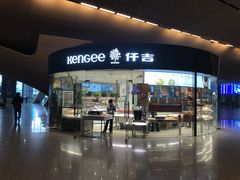 门面-仟吉KenGee(武汉高铁站店)