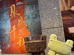 -上海博物馆(人民广场馆)