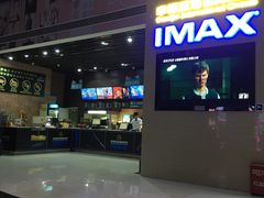 -幸福蓝海国际影城(芜湖IMAX店)