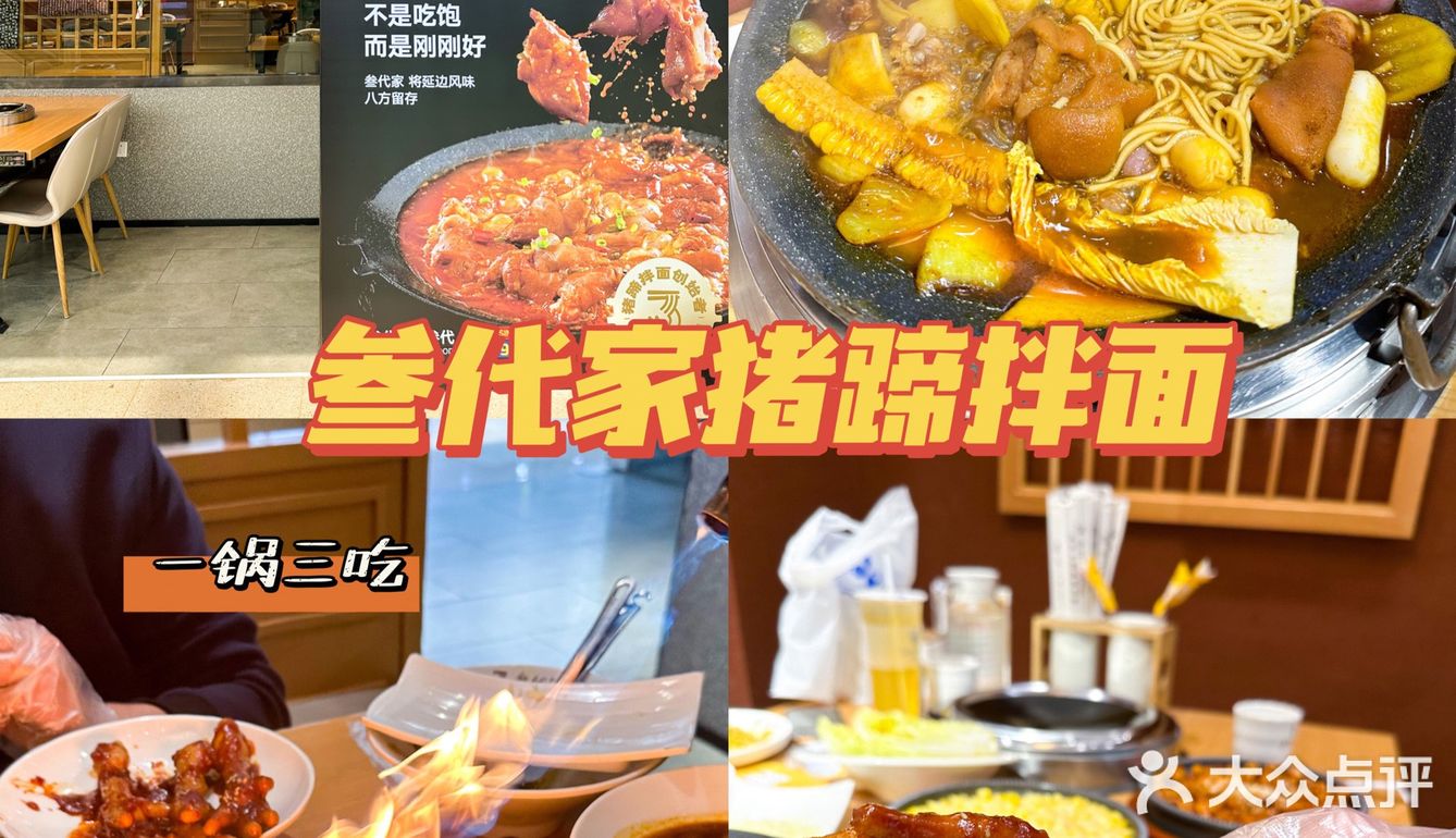 我不允许你们还不知道沈阳这家猪蹄拌面!!