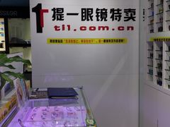 -提一眼镜·蔡司·依视路(小寨店)