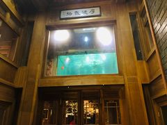 门面-那家山城(樱桃园店)