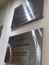 -JUVA欧华医美连锁