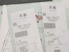 -翠园(广州太古汇店)