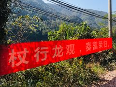 -宁波五龙潭景区