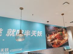 -半天妖烤鱼(中山路店)