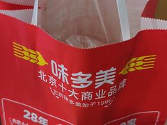 -味多美蛋糕(古城店)