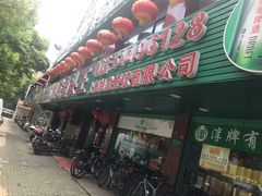 门面-旭龙鱼头王(航华店)