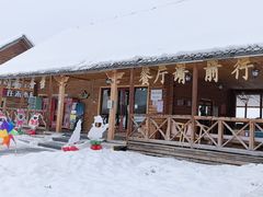 -喀纳斯禾木山庄