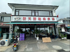 -蟹天蟹地农家菜·阳澄湖大闸蟹(浅水湾店)