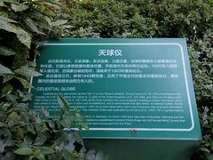 -紫金山天文台