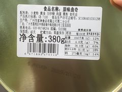 -家琳甜品(江南东店)
