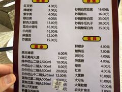 -老北京馅饼粥(西单店)