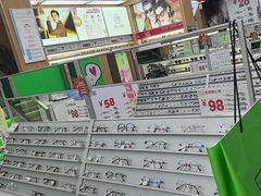 -青山良镜(中国丹阳国际眼镜城店)