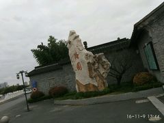 -梅园