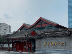 -北京湖广会馆
