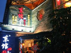 门面-东馆和天下特色餐饮(工农店)