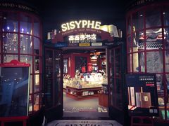-西西弗书店&矢量咖啡(来福士广场店)