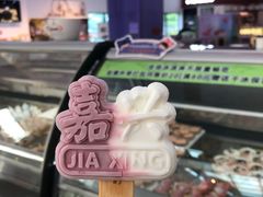 -米开朗冰淇淋博物馆