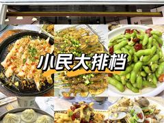 -小民大排档(江汉路店)