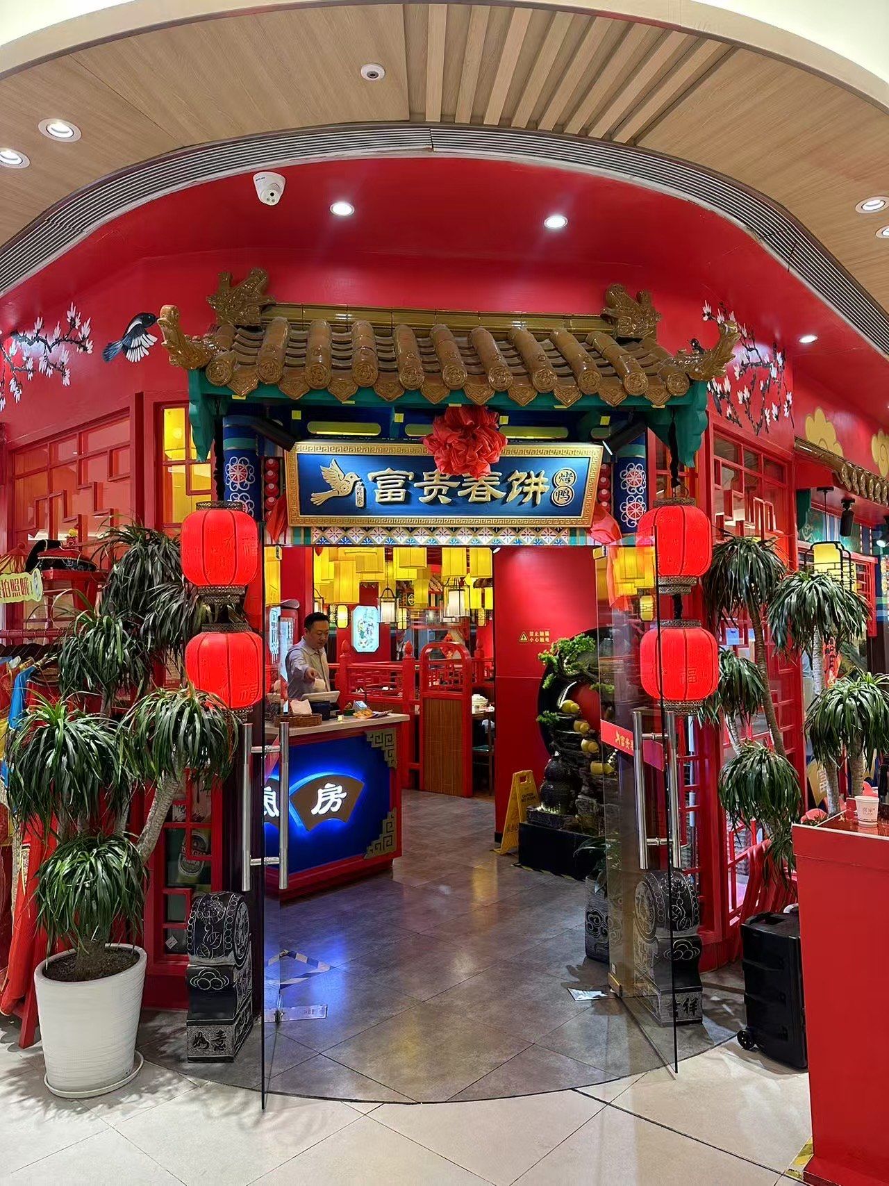 强烈推荐!富贵春饼!