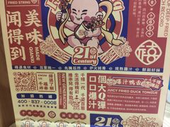 -千禧炸串(明瓦廊店)