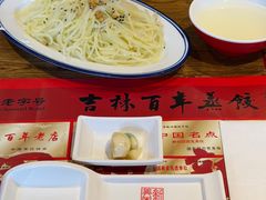 -新兴园饺子馆(河南街店)