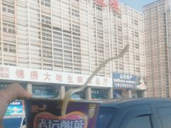 -锦绣大地生鲜食品厅(巨山路店)