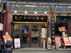 -清真·马洪小炒泡馍馆(钟楼回民街店)