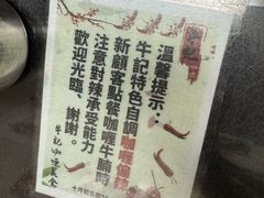 -牛记咖喱美食(十月初五日街店)