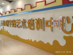 -天津瑞宇康培训学校(爱琴海购物公园店)