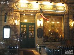 门面-露西亚咖啡西餐厅(哈尔滨俄侨纪念馆店)