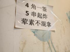 -怪老头甜不辣(抚琴小区店)